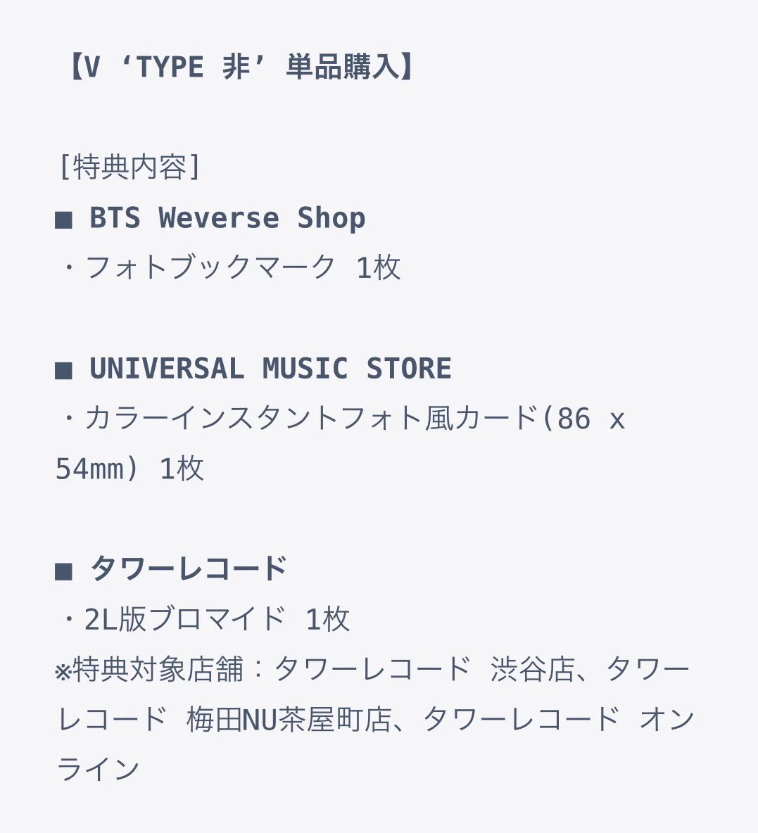 BTS 情報まとめ【Ari 🌷】 on X: 