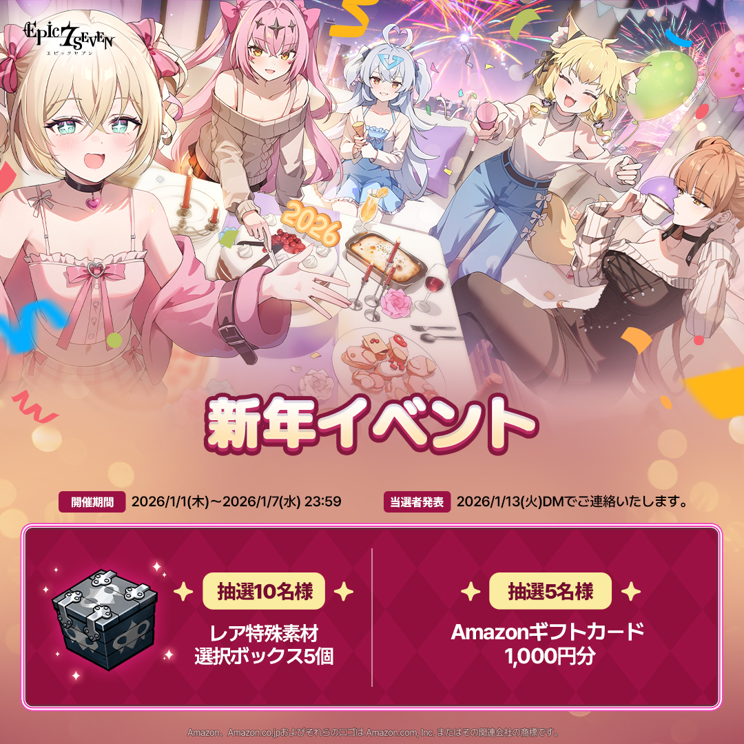 【公式】Epic Seven-エピックセブン- tweet media