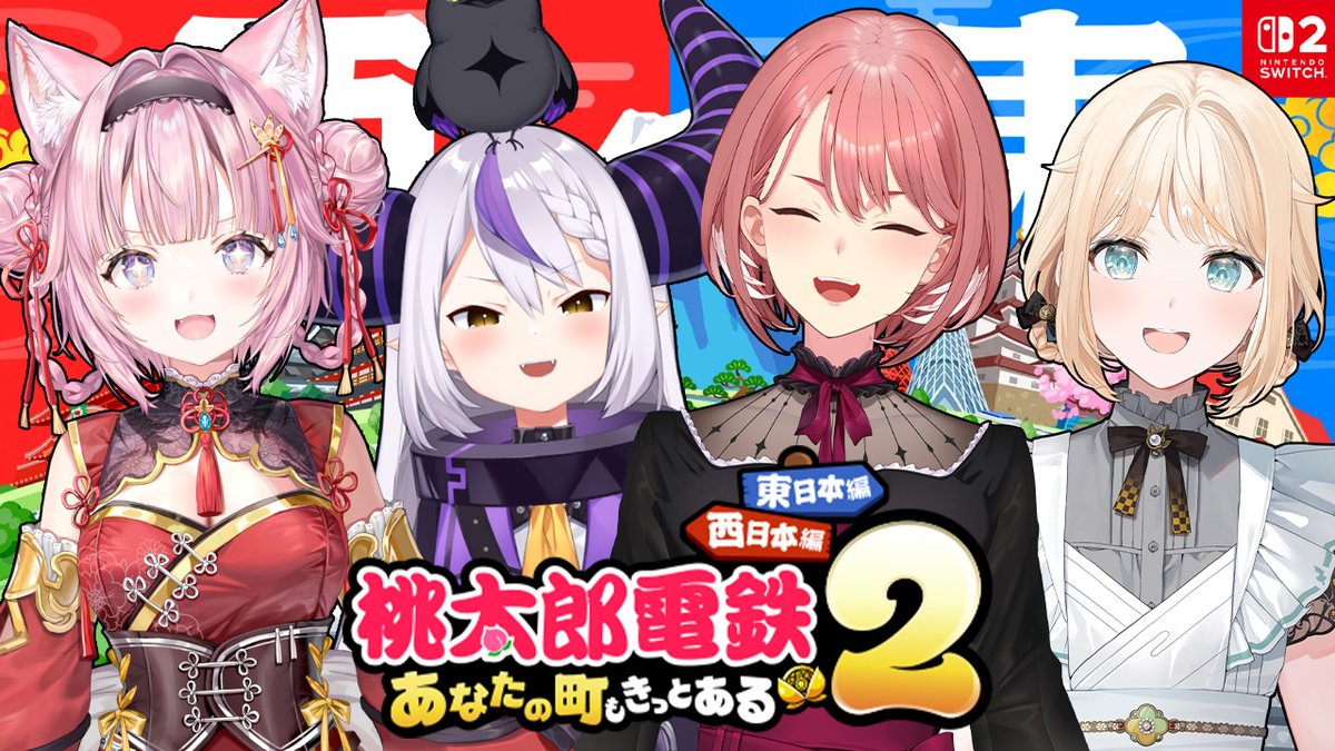 /／

📢このあと⏰21:00～
✨🍑holoXで桃鉄2🚃✨

\＼

2回延期していたholoX桃鉄2今日遂に開幕‼
遠慮なしの闘いが始まる⚡
東日本を征服できるのは誰だ⁉

#SSholoX

🔽待機所🔽
youtube.com/live/ZvVPCA3L1…