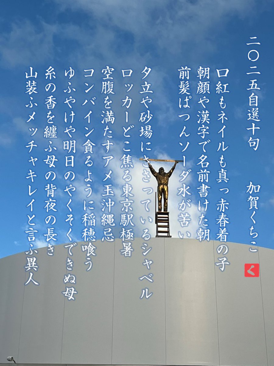加賀くちこ tweet media