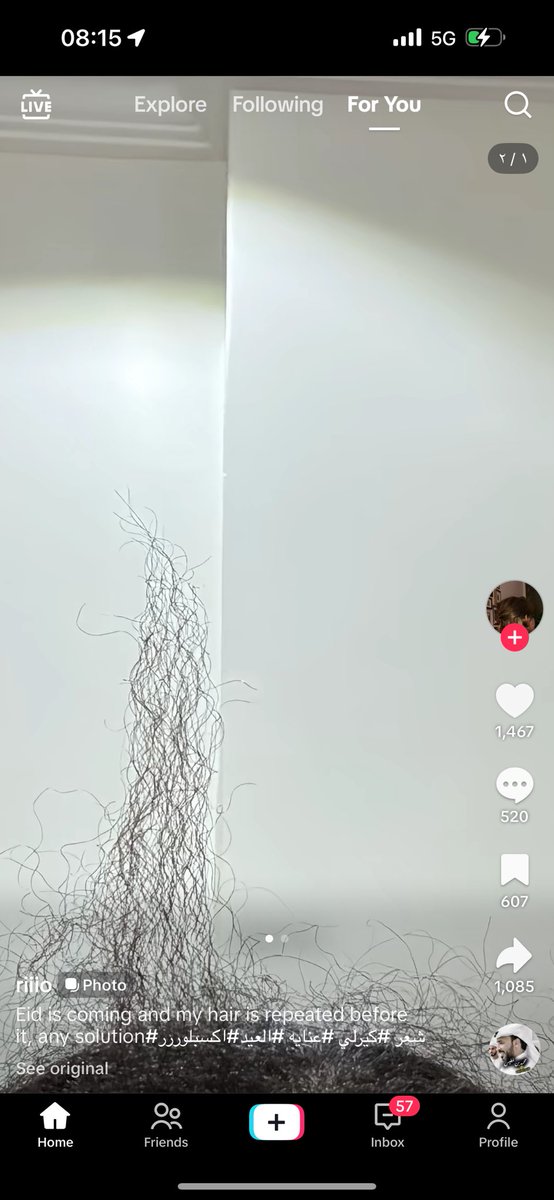 امس بالمطعم شعر اختي كان كذا