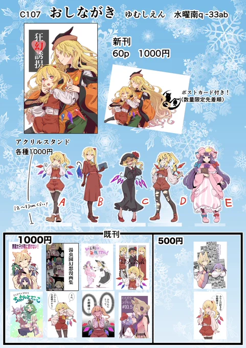冬コミお品書きです〜
新刊間に合った〜、おきフラです。
ヘキをばっこし詰め込んでヤバめなおっきーなを醸造しております。
よろしくお願いします。 