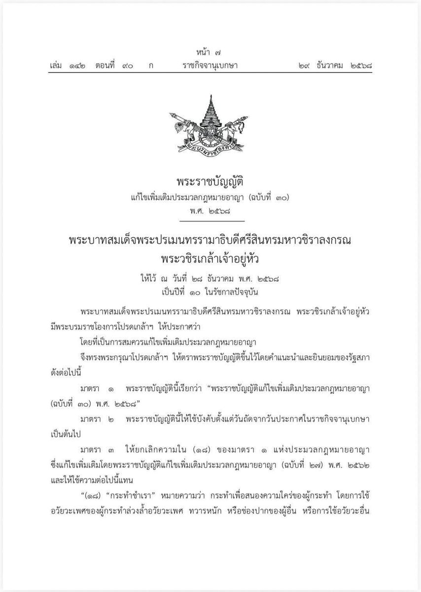 N_PNHH's tweet image. แล้วพรบ.คุกคามทางเพศพึ่งจะผ่าน พี่เป็นคนไทยคนแรกเลยป่ะ ที่เสี่ยงจะโดนอ่ะ

#โดมปกรณ์ลัม