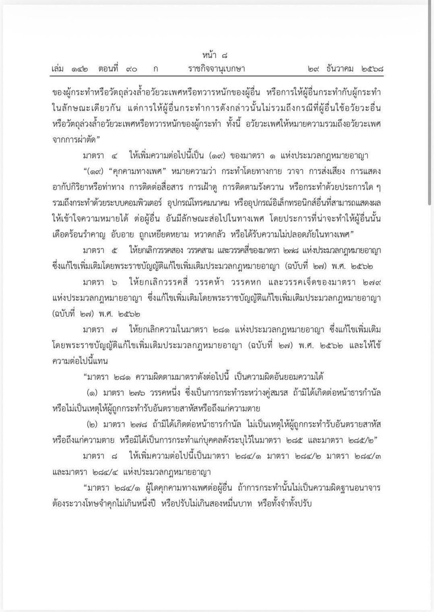 N_PNHH's tweet image. แล้วพรบ.คุกคามทางเพศพึ่งจะผ่าน พี่เป็นคนไทยคนแรกเลยป่ะ ที่เสี่ยงจะโดนอ่ะ

#โดมปกรณ์ลัม