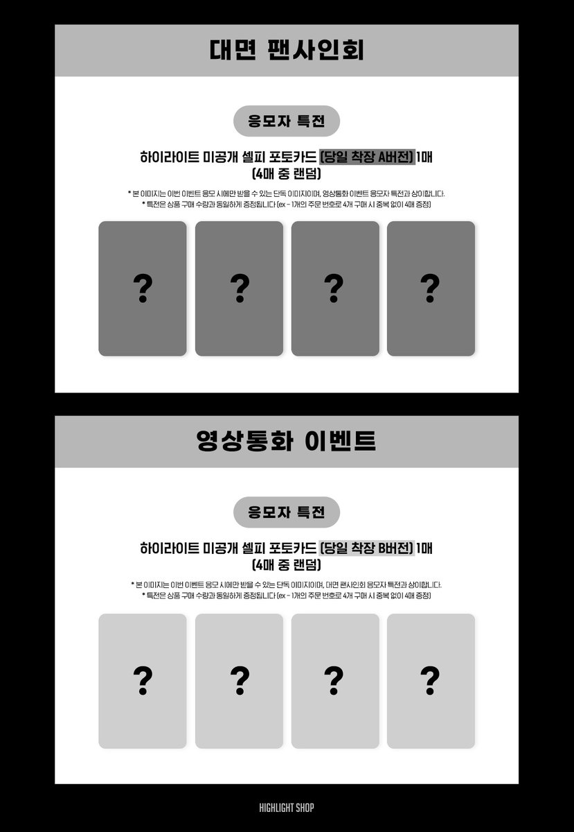 하이라이트샵(HIGHLIGHT SHOP) tweet media