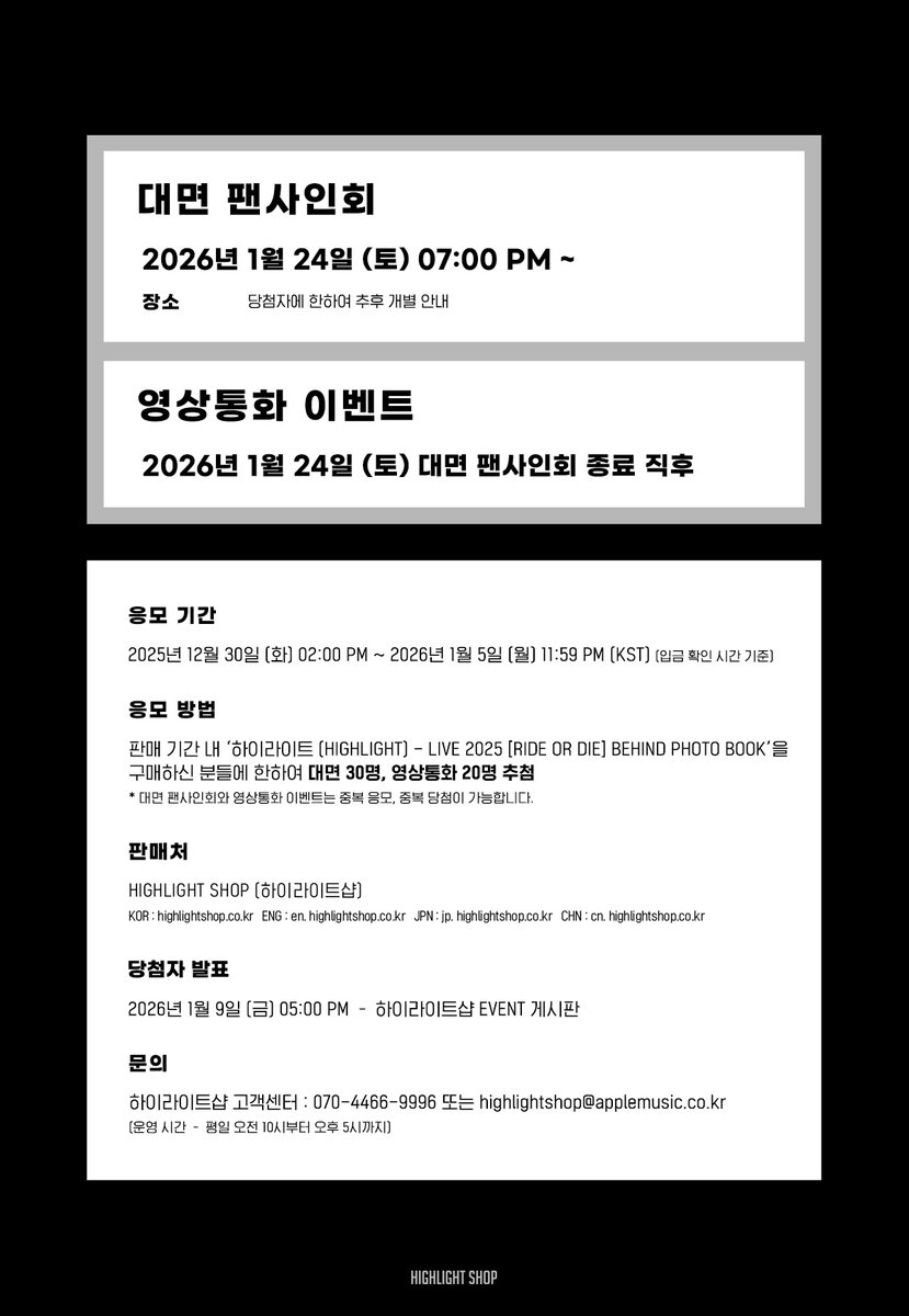 하이라이트샵(HIGHLIGHT SHOP) tweet media