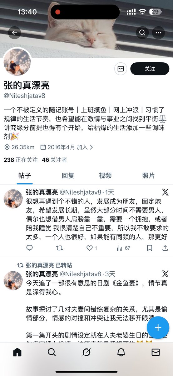 xiaowang918's tweet photo. 玩精聊的骗子，识破之后破防了，背后是个男的，没事套套现在这群精聊的骗子话术解解闷还挺有意思😚😚😚 https://t.co/h2Voaqorpb