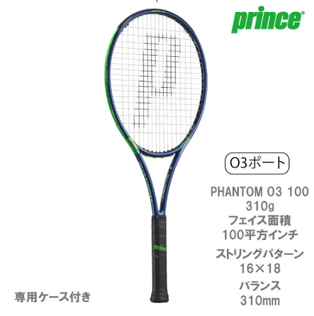 prince Coc テニスラケットセット 楽天市場】【送料無料】JRテニス