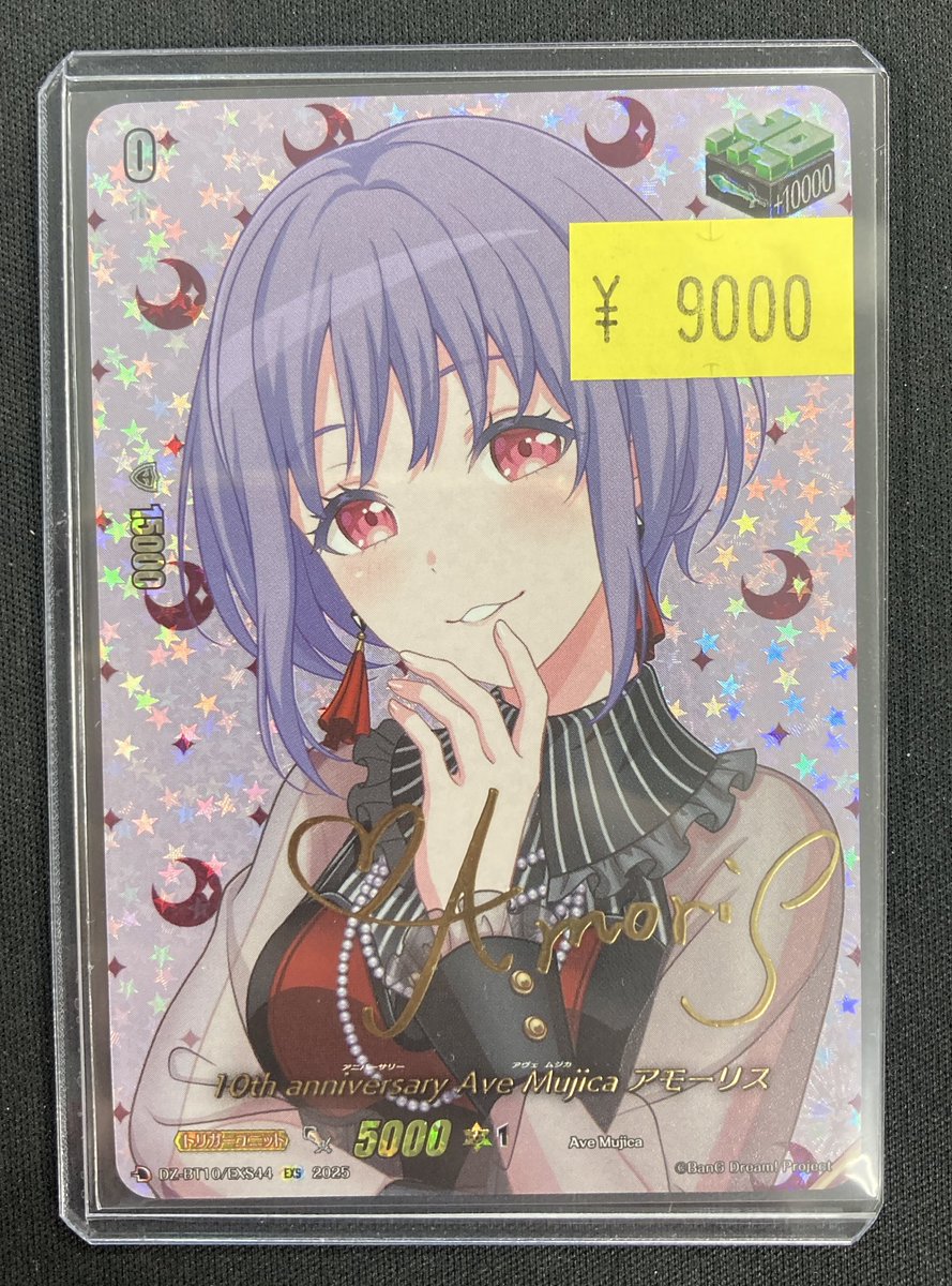 Ave Mujica アモーリス サイン ヴァンガード 商品情報】 アモーリス治サイン入荷致しました！ Mujica