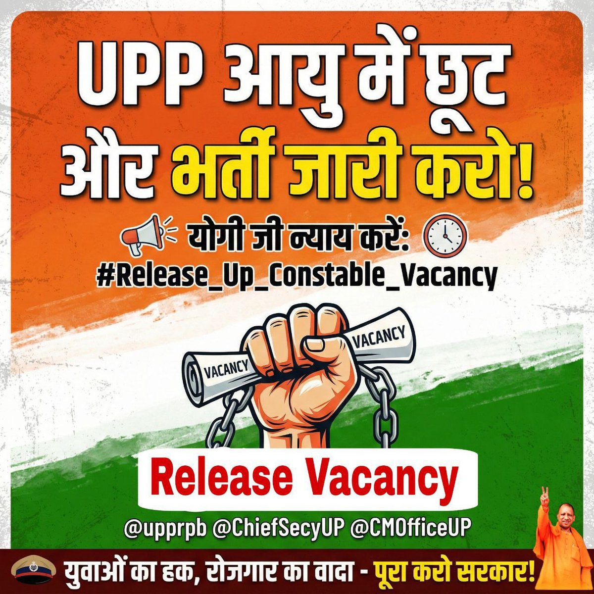 #UP_Constable_Vacancy
