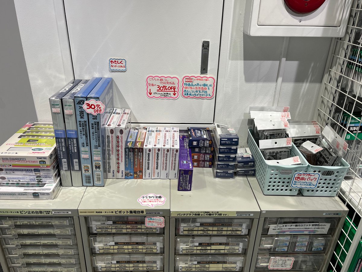 ナゴヤ大須店レジ横には30％OFF特価品コーナーがございます！商品