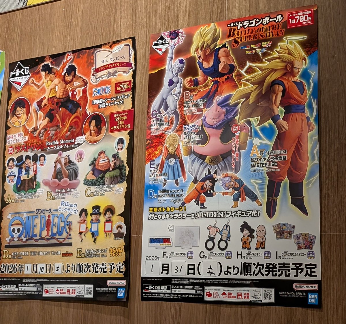 ドラマダ 一番くじ ポスター レア ジャンプショップにドラゴンボールとワンピースの一番くじ販促ポスター