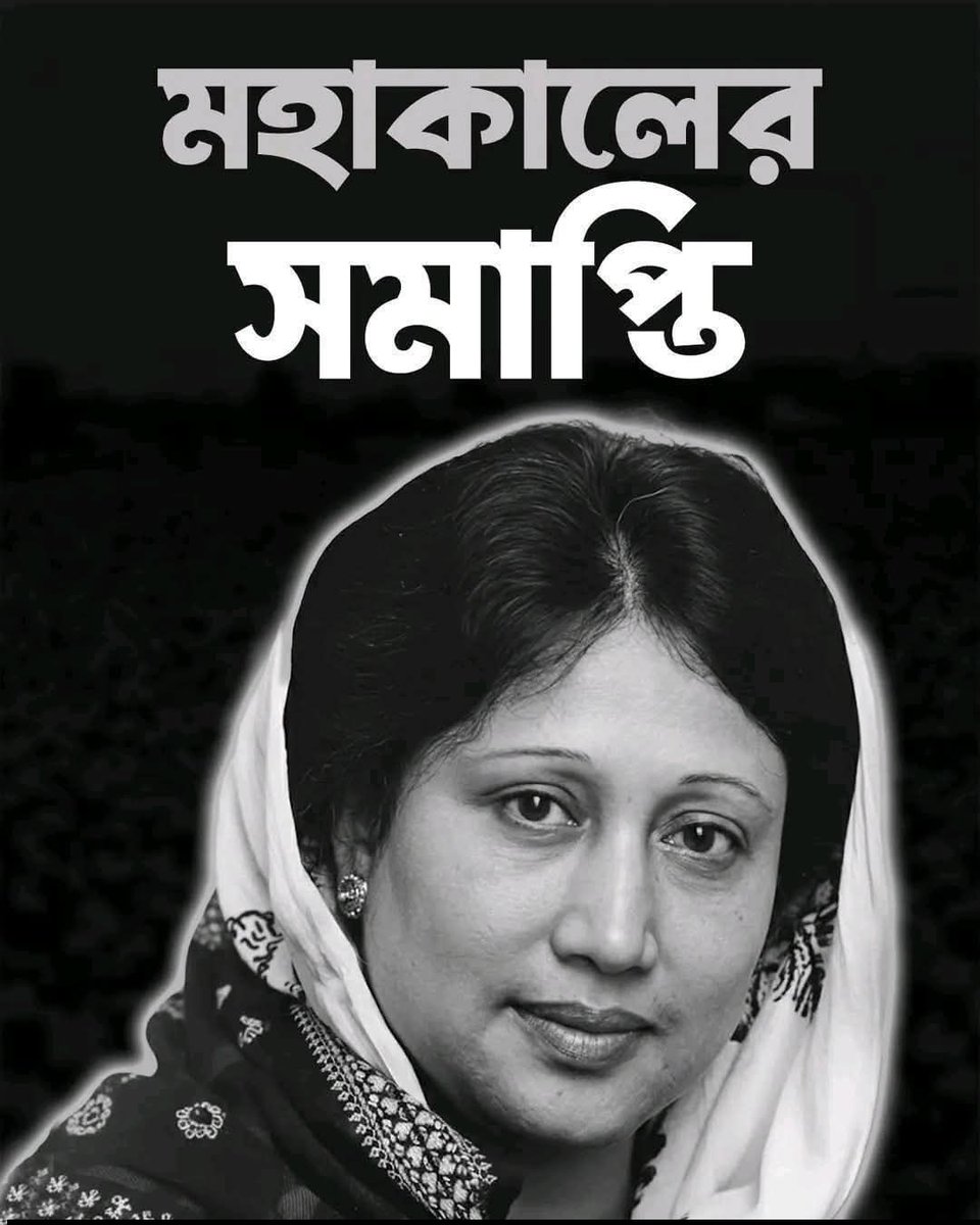 BhuiyanEraz's tweet photo. @Zubaida1978 https://t.co/iFOvLxcqL1