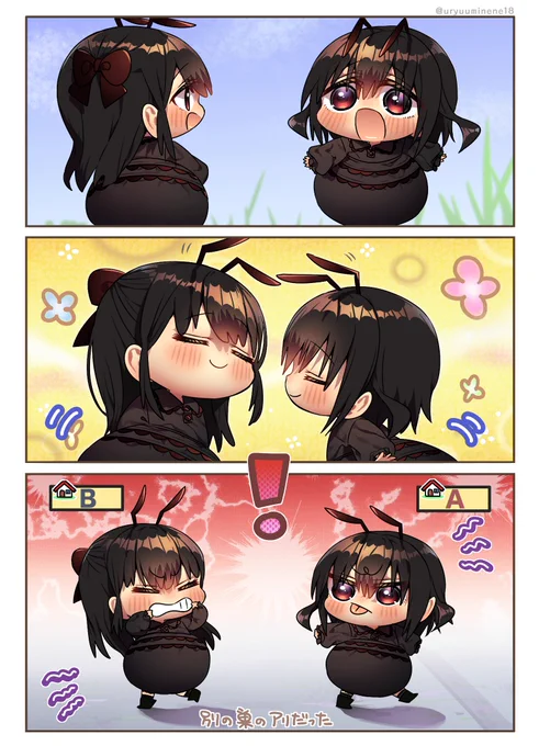 別の巣の蟻とは仲が悪いアリちゃん(1/4) 