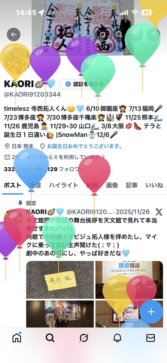KAORI🦪🩵 (@KAORI91203344) / Posts / X