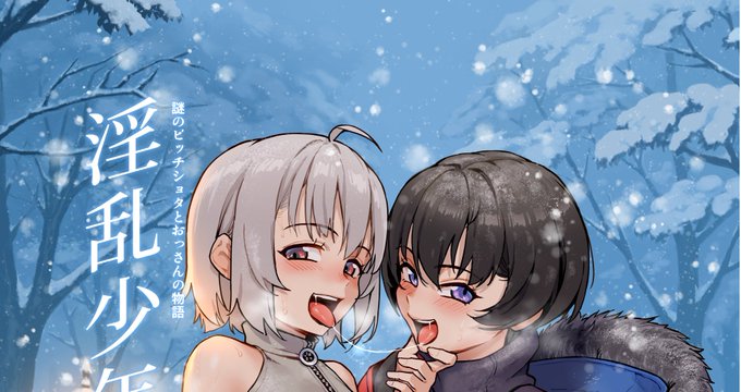 本日サークルにお越しくださった皆様、本当にありがとうございました。
そして一点、お詫びを申し上げたいことがあります。
表紙イラストの制作過程において、誤って別のレイヤーを有効にしたまま急いで入稿してしまい、そのまま印刷されていることに気づきませんでした。 