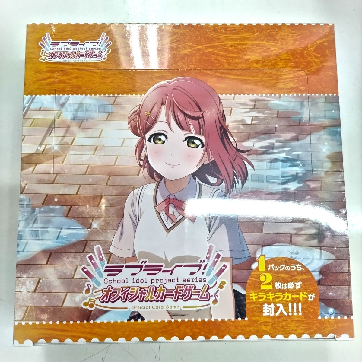 トレカ】 ラブライブ！シリーズ オフィシャルカードゲーム ＼💙💛大