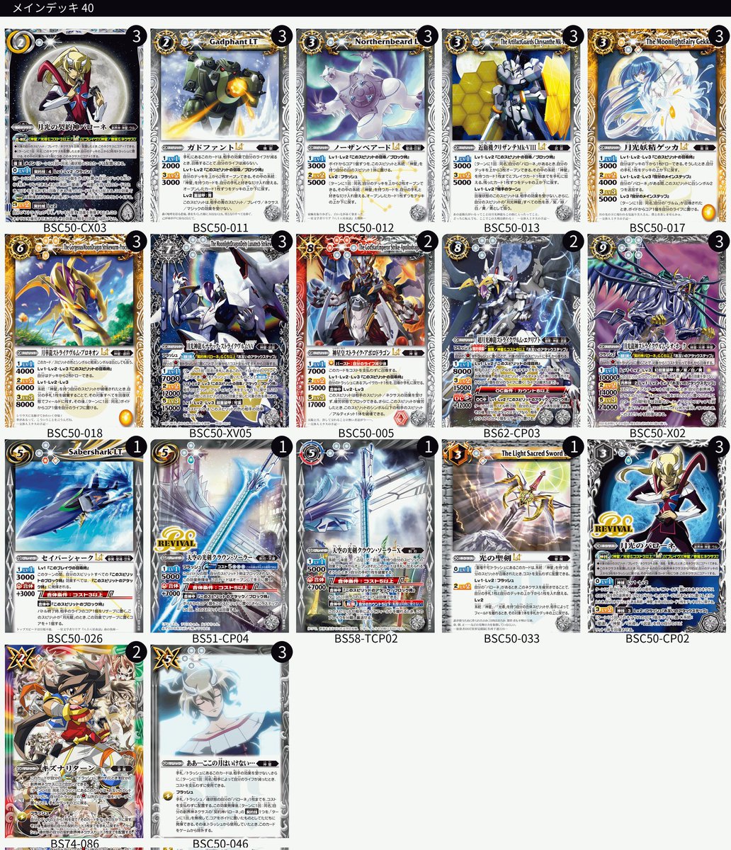 白神星初週仮置き。防御カード足したいけど暫定。 2ターンリーサルを