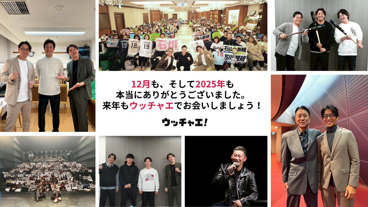 ウッチャエ【公式】 tweet media