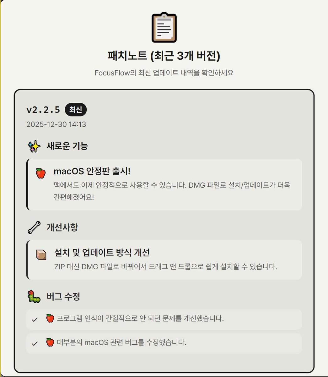 woonam_20's tweet photo. 이제 포커스플로우타이머가 맥MacOS도(마참내!) 지원합니다. 포스타입/에이콘3D에서 구매하실 수 있습니다.
@ACON3D #포커스플로우타이머 #작업 #마감 #타이머
https://t.co/UV1uc1BoVs
https://t.co/tUGuwAJZL6 https://t.co/4d0RnJbfIt