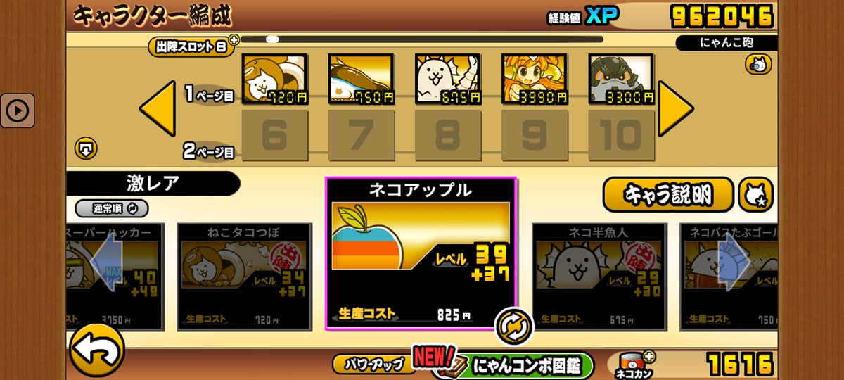 sin131415's tweet photo. クリアした後に気付いたんだけど、タコツボと半魚人、レベル上げてなかったw https://t.co/WXRSb2GLdA
