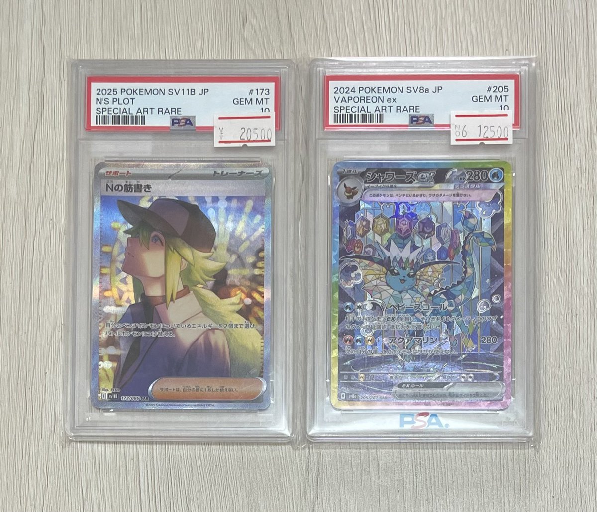 ポケモンカード入荷情報💨】 Nの筋書き SAR PSA10 ¥20,500 シャワーズ