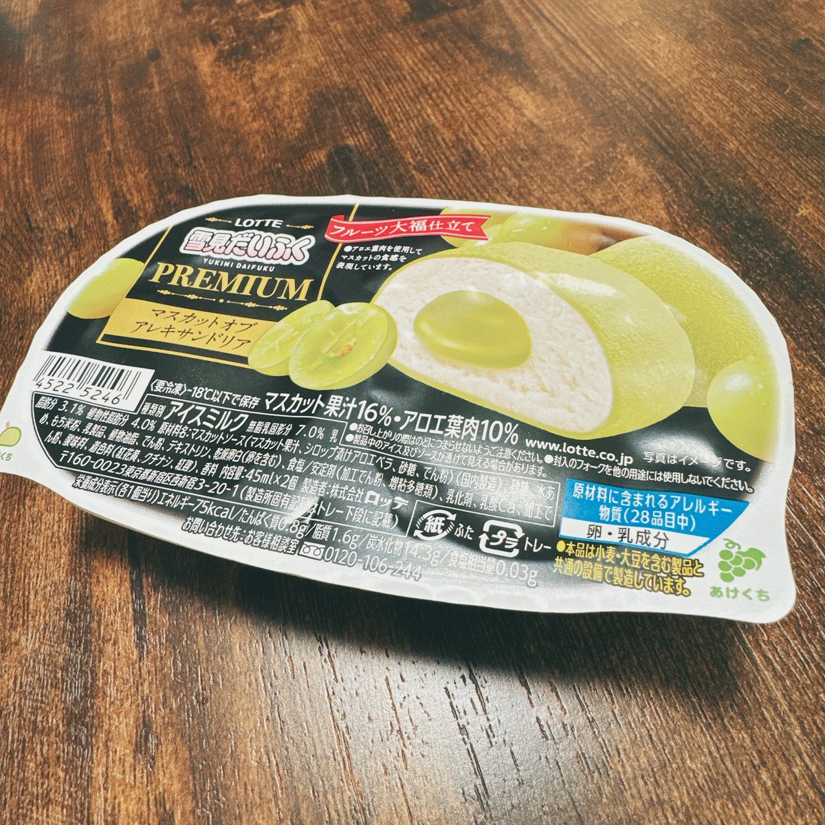 Post by 星鹿りえ on X: おやつ👨🏻