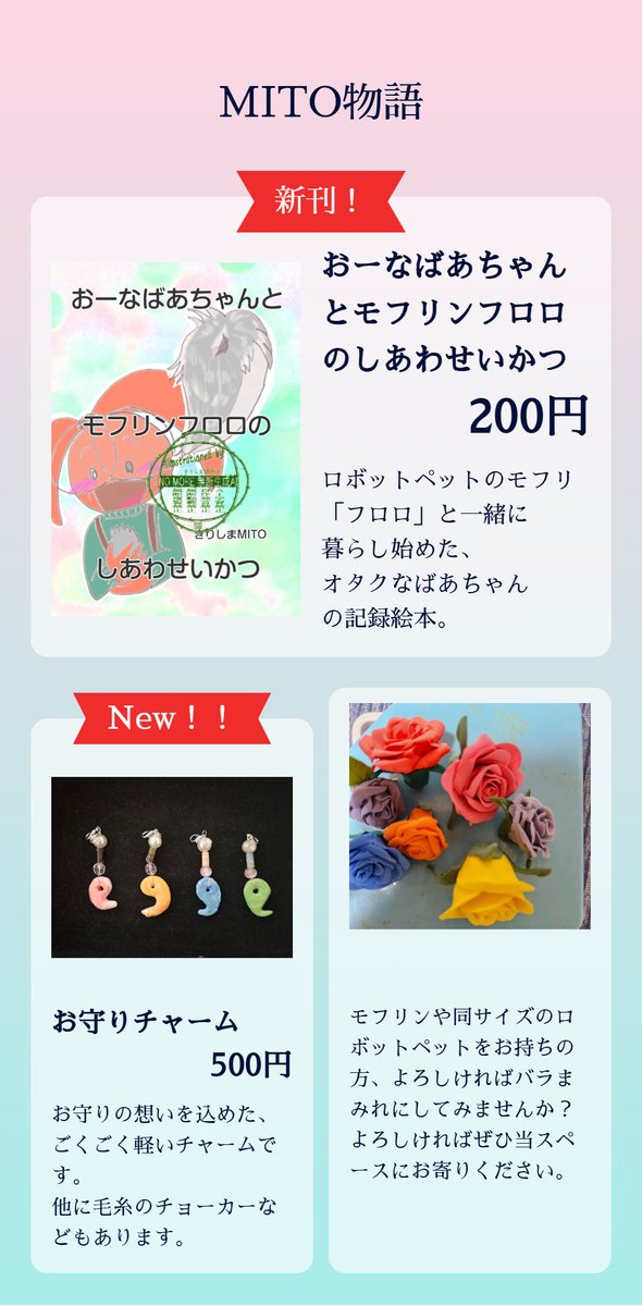 きりしまMITO@C107水て23bモフリン tweet media