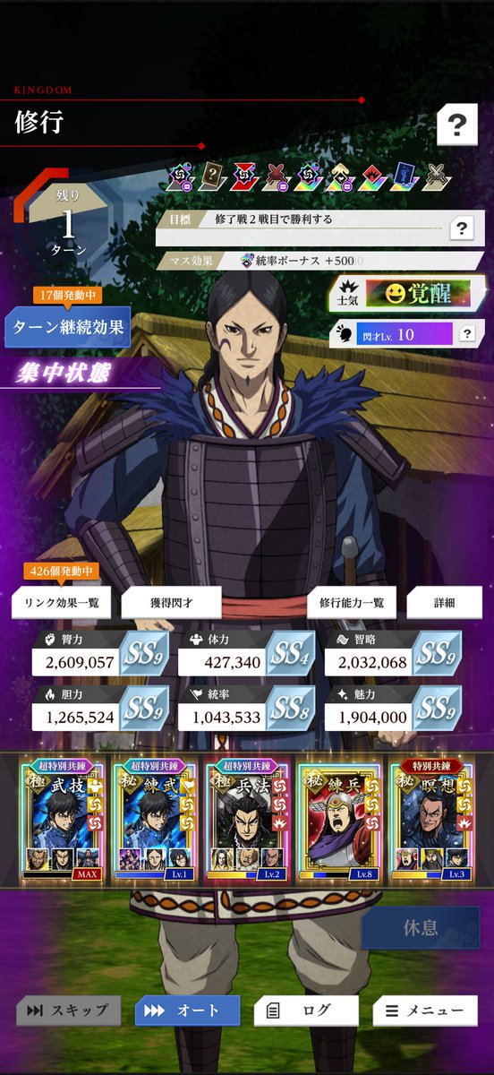 BmsJxt's tweet image. なきさん100にしたら閃才付きすぎて、脳死でもスコア出て楽しい👌