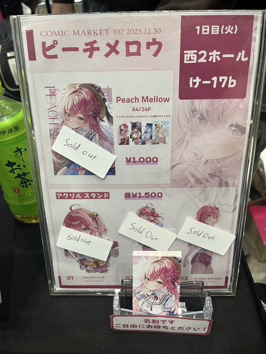 すべて完売となりました。お越しいただき、本当にありがとうございました。
15時30分頃まではブースにおりますので、よろしければぜひ名刺だけでも受け取っていただけたら嬉しいです🙏✨✨