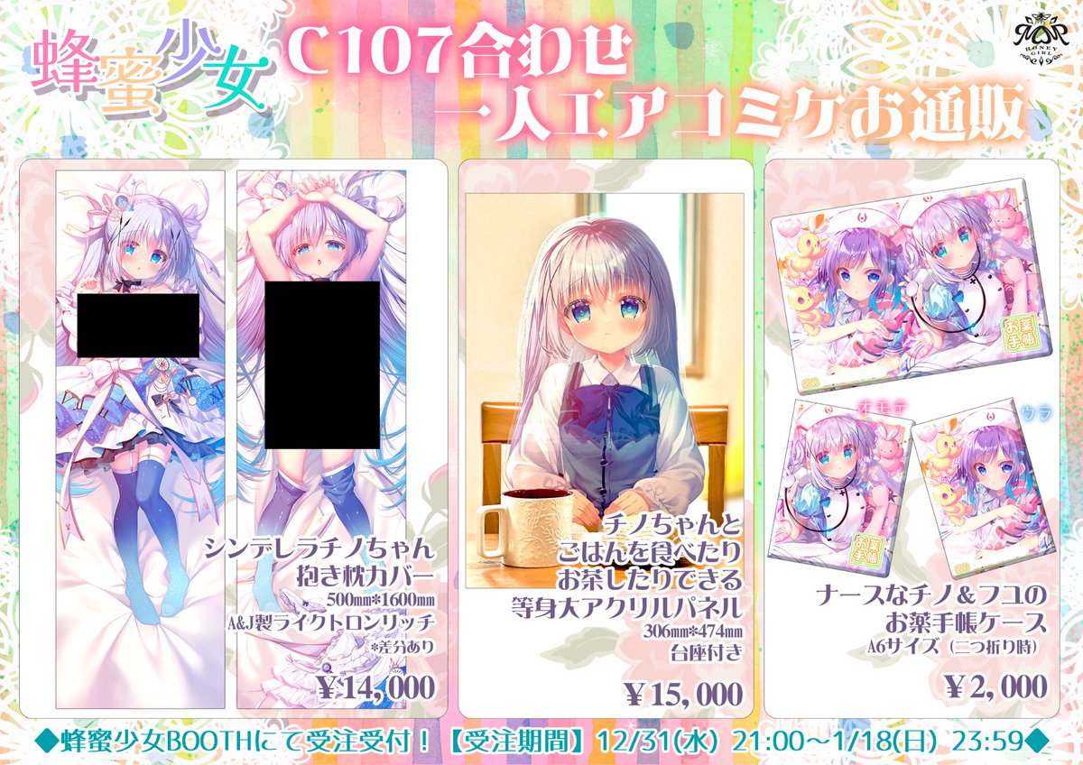 蜜桃まむ💧7️⃣〜1/20までお通販中❄️ (@mamgon) / Posts / X