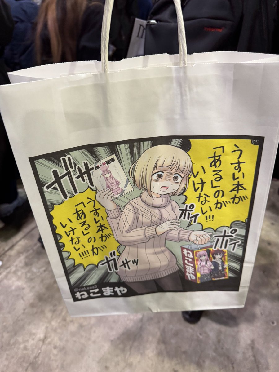 うすい本が「ある」のがいけない‼︎
うすい本が「ある」のがいけない‼︎

#comike