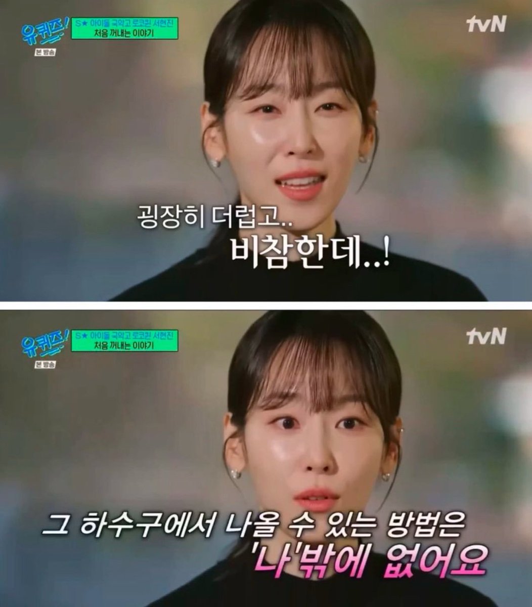 hangul's tweet photo. 나를 더럽고 비참한 하수구에서 꺼내줄 사람은 나밖에 없어 https://t.co/9EOGRRyZQP