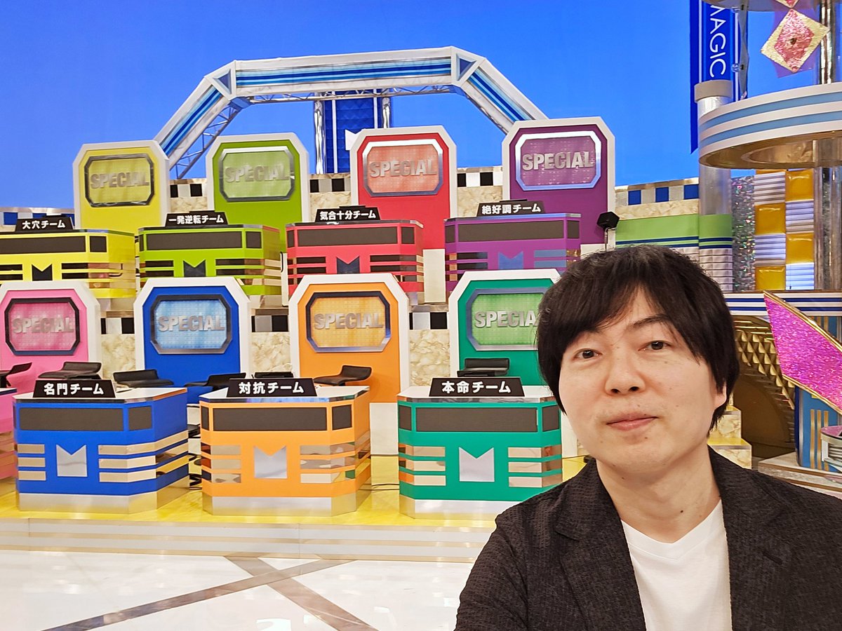 今年もたくさんのお仕事をさせていただき厚く御礼申し上げます。とりわけ心に残っているのはやはりマジカルの復活特番ですね。この業界に入った時、いつかマジカルみたいな番組をやりたいと思っていましたが、まさかマジカルそのものに携わるなんて…  来年はどんな番組とご縁があるのか楽しみです。