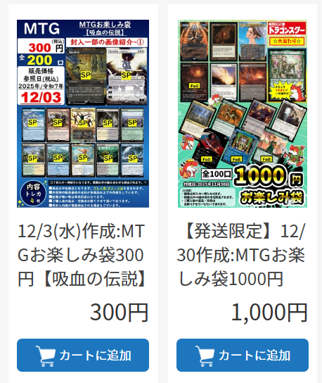 💥💥お楽しみ袋💥💥 大好評❗️❓️ お楽しみ袋が売り切れたので追加で