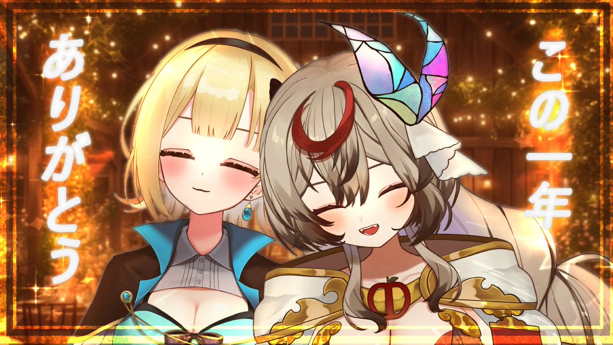 お知らせ🦋
本日 18：00～
忘年会コラボ　配信を予定しています

今年１年！みんなお疲れ様！

良かったことも！嫌なことも！
今日は忘年会！
全部忘れて、今晩も楽しむぞ～！🍻

配信はこちらから⬇️
youtube.com/live/W_OhnTeP5…

 #Vtuber  #ゲーム配信