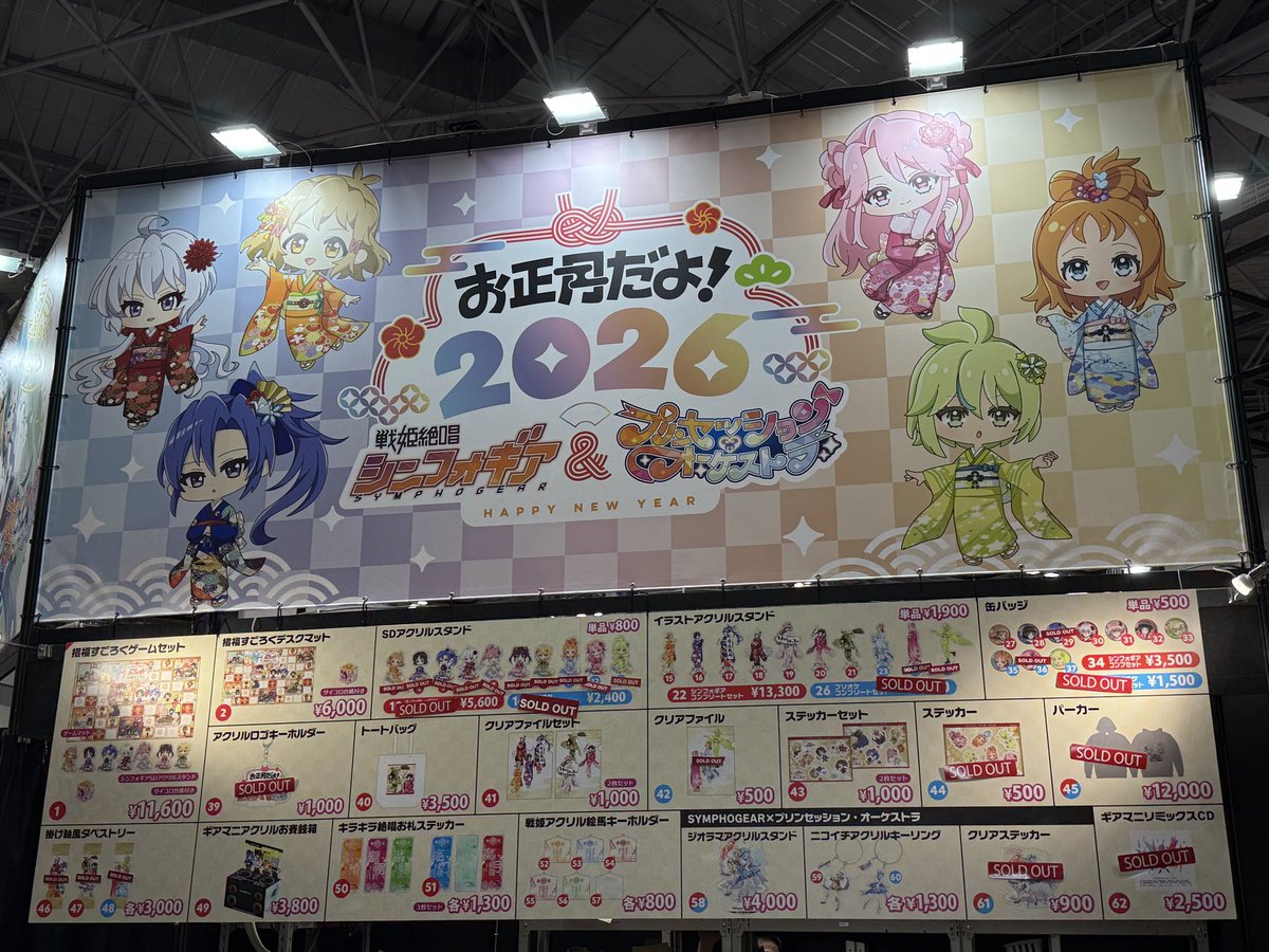 ◤#C107シンフォプリオケ 物販速報◢ プリンセッション・オーケストラ