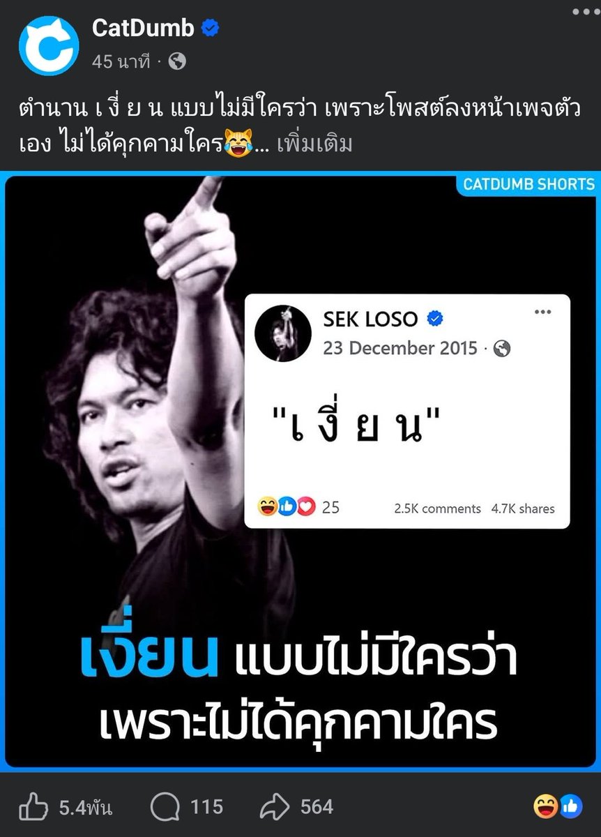"ผู้ไม่ต้องพึ่งการ์ดรู้เท่าไม่ถึง กานต์ "

- มิจฯ

facebook.com/share/17d8tmRi…