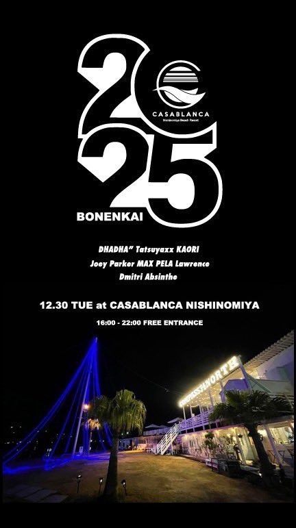 今夜はCasablancaで#忘年会　
楽しい音楽を聴いてください💜❤️🙋‍♂️🚀

maps.app.goo.gl/6hdGHfiu967N1a…