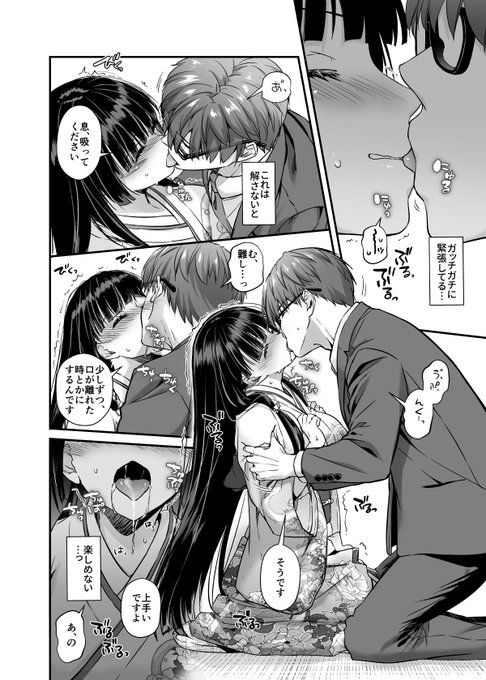 孕ませ屋4新刊サンプル3/5 