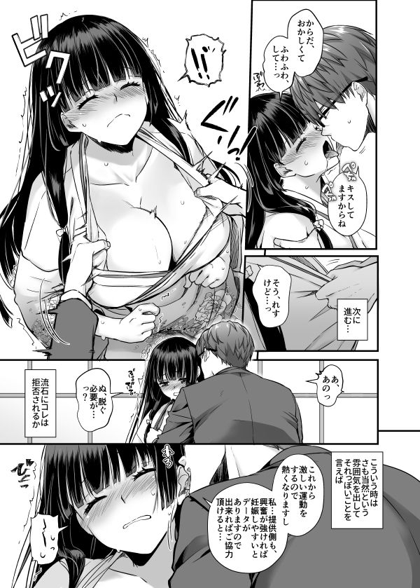 孕ませ屋4(Digital Lover)｜無料エロ漫画試し読み