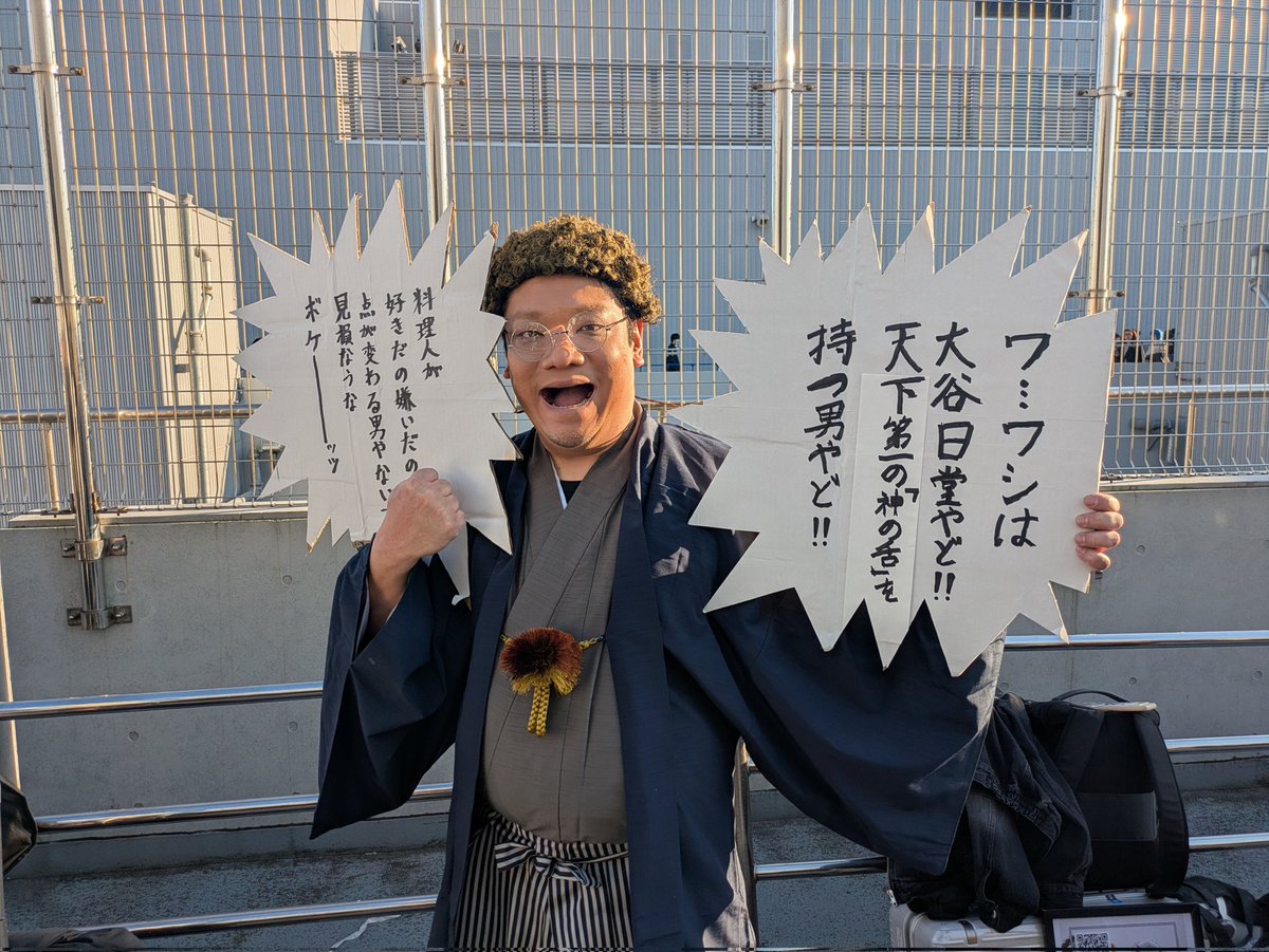 て、鉄鍋のジャン……
#C107コスプレ