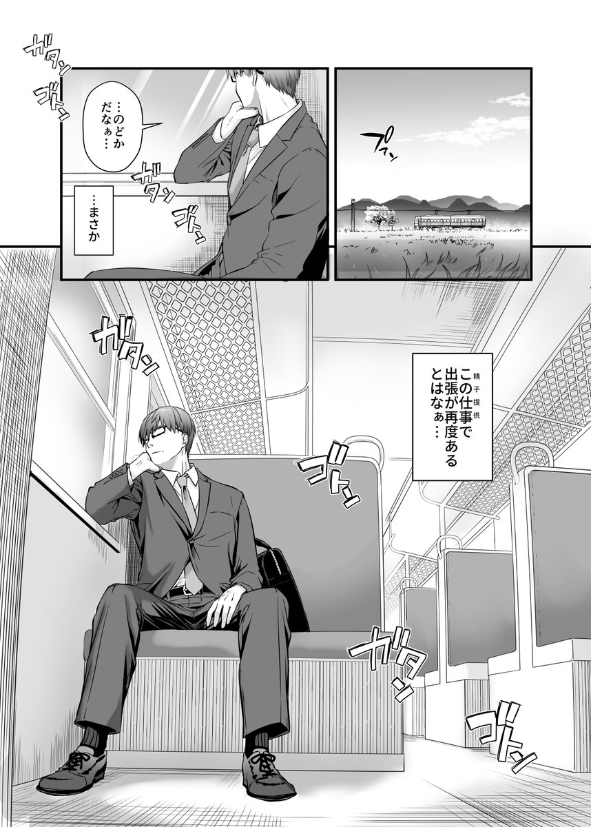 孕ませ屋4(Digital Lover)｜無料エロ漫画試し読み
