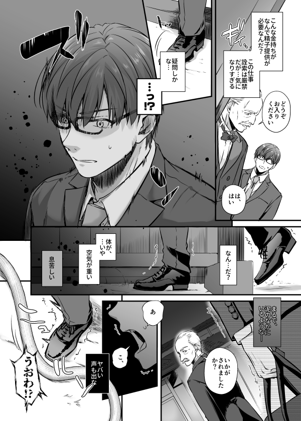 孕ませ屋4(Digital Lover)｜無料エロ漫画試し読み