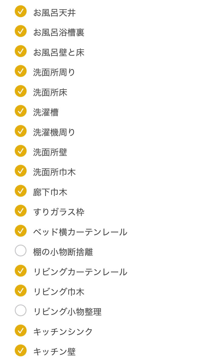 今日はもう終わり！ 全部終わらんかったーー！ 断捨離は最悪いいか
