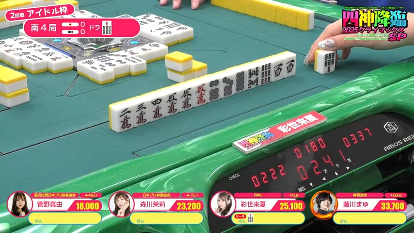 🎉🀄️ 四神降臨 クライマックスSP 🀄️🎉

アイドル枠を制したのは
#彩世来夏（RMU）！

麻将連合の連続トップを阻止する快勝🔥
そして――
次は肉体美枠です！ 💪🔥
配信はこちら👇
youtube.com/watch?v=zgsEnR…