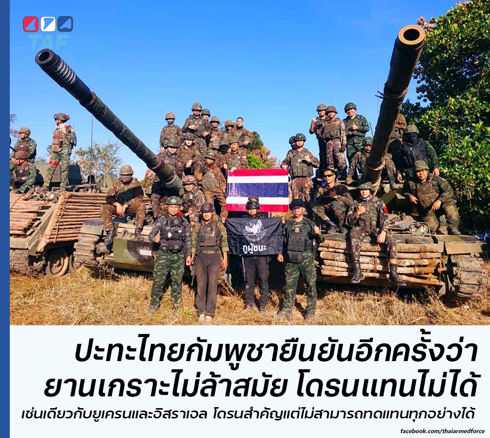thaiarmedforce tweet media