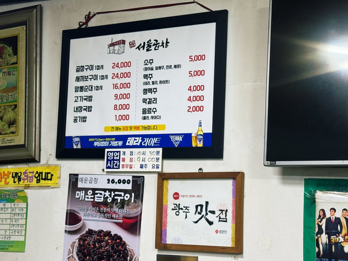 iamkimgosu's tweet photo. 이게 바로 서울곱창 이니??? 친구들 다 순대가 광주여행에서 제일 맛있다고 할정도 나는 짜고 불맛 강한 곱창에 한표 https://t.co/I3PzvzYMA4