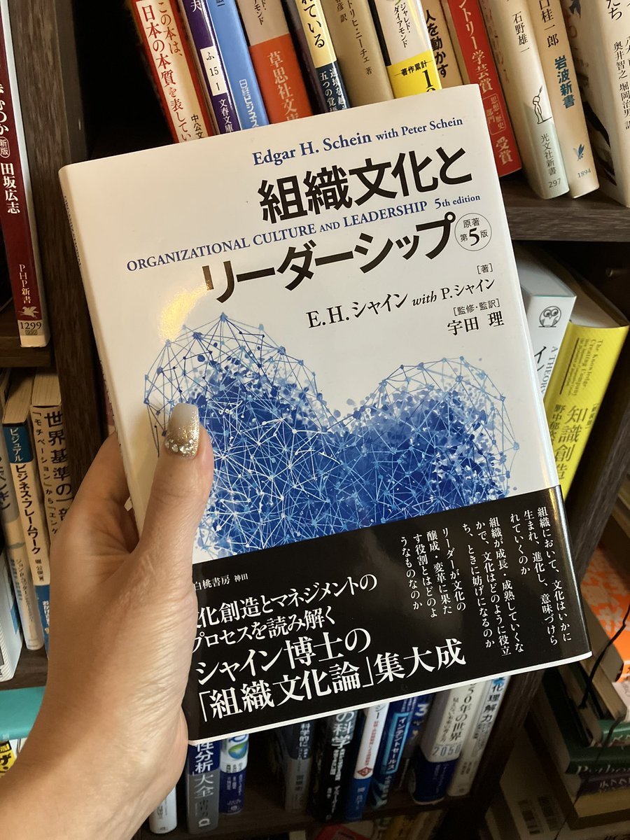 一家に一冊、シャインの組織文化とリーダーシップだ。うちにも確かあっ