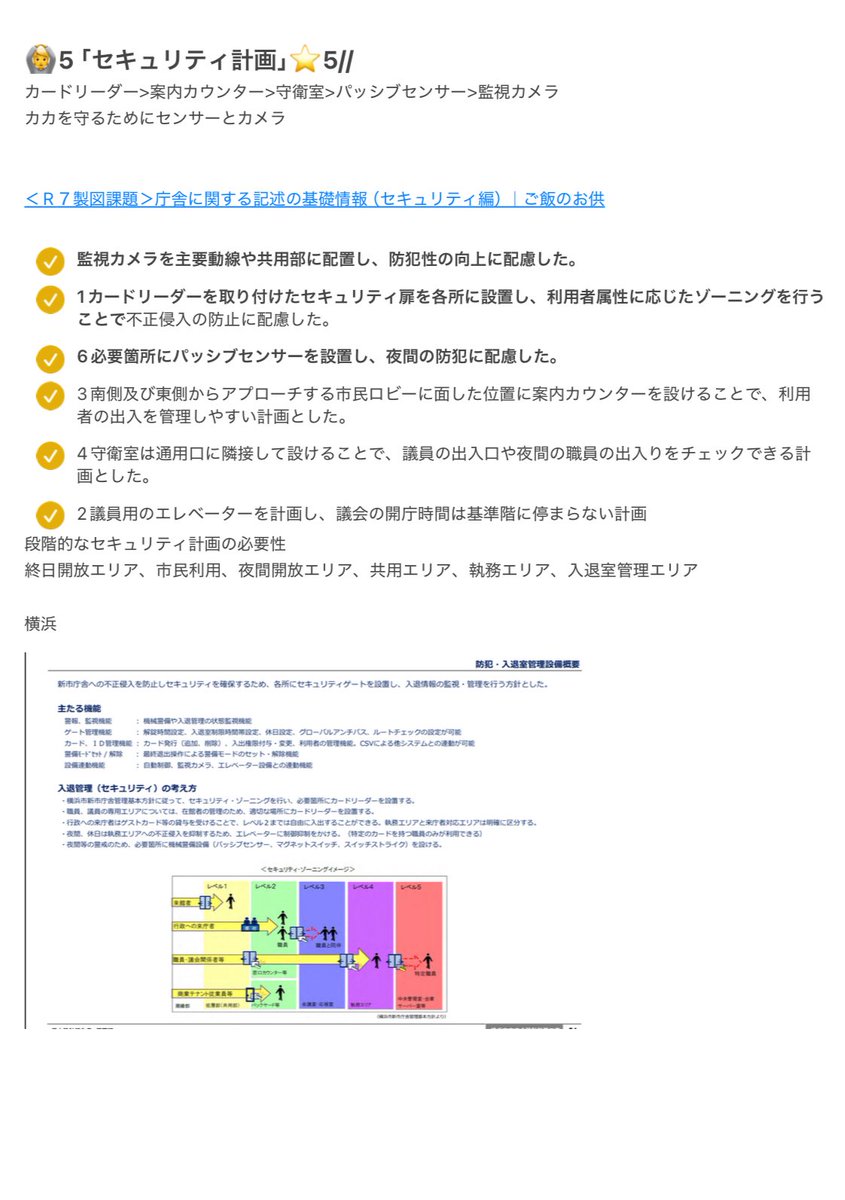 andiroq's tweet photo. 復元してないから合格図面のアップはできませんが、今年は図面10枚、勉強時間の8割は過去問・実例分析と記述対策をしてました。コツは資格学校の記述例をそのまま解答にしないことです。曖昧な文章が多いと思うので。 https://t.co/JD5Z1q4h2U